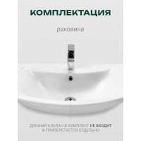 Умывальник Santek Балтика-70 1WH207776 00028264