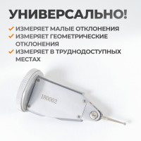 Торцевой индикатор рычажного типа WIEDERKRAFT 0-0.8 мм, 0.01 мм WDK-LB0801