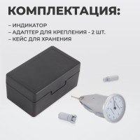Торцевой индикатор рычажного типа WIEDERKRAFT 0-0.8 мм, 0.01 мм WDK-LB0801