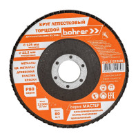 Круг лепестковый торцевой КЛТ1 Мастер (10 шт; 125х22.2 мм; P80) BOHRER 51212508