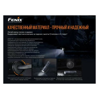 Фонарь Fenix wf30re