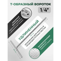 Набор инструментов Forsage с Т-образным воротком,9 пр.  F-2095 /набор/(47349)