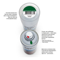 Автомобильная ремонтная эмаль KUDO Лаванда 675 KU-4079