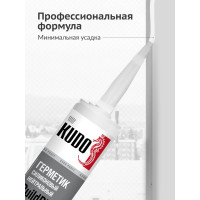 Герметик силиконовой нейтральный KUDO PROFF белый , 280 мл SMS-131