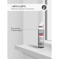 Герметик силиконовой нейтральный KUDO PROFF белый , 280 мл SMS-131