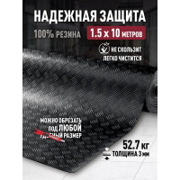 Резиновое рулонное покрытие ComeForte Шашки 1,5х10 м Checker Rubber СС002787