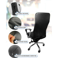 Чехол на мебель для компьютерного кресла ГЕЛЕОС 536М, размер M, кожа, черный ГЧ00536М