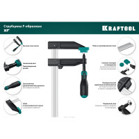 Струбцина KRAFTOOL XF-300/80 тип F 300/80 мм 32011-080-300_z01