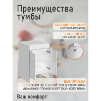 Тумба напольная под стиральную машину, с дверьми, без раковины ORANGE Оптима OPD-50TUW