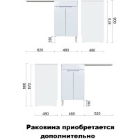 Тумба напольная под стиральную машину, с дверьми, без раковины ORANGE Оптима OPD-50TUW