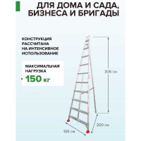 Алюминиевая садовая стремянка Новая Высота NV 3191, 10 ступеней, 80 мм 3191110