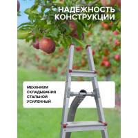 Алюминиевая садовая стремянка Новая Высота NV 3191, 10 ступеней, 80 мм 3191110