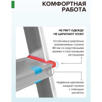 Алюминиевая садовая стремянка Новая Высота NV 3191, 10 ступеней, 80 мм 3191110