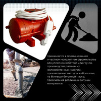 Площадочный вибратор Промышленник ЭВ-99Е 250 Вт, 220В ЭВ99Е250220