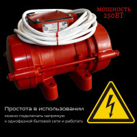 Площадочный вибратор Промышленник ЭВ-99Е 250 Вт, 220В ЭВ99Е250220