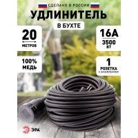 Силовой удлинитель ЭРА UPx-1e-3x1,5-20m-IP44 KG в бухте с/з 1 розетка 20 м КГ 3х1,5мм2 Б0050858