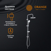 Душевая система Orange без смесителя в комплекте S11cr