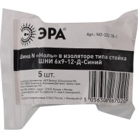 Шина ЭРА N "Ноль" NO-222-78-1 в изоляторе типа стойка ШНИ 6x9-12-Д-Синий Б0044126