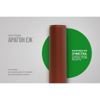 Картридж Гейзер Арагон-ЕЖ 10 2-5 л/мин 30040_2