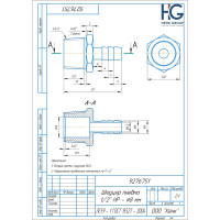 Штуцер пневмо 1/2" НР - 8 мм, 5 шт HG 1644989