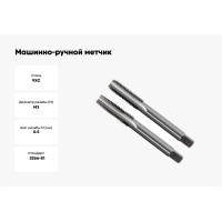 Машинно-ручной метчик ТехноСталь М 3x0.5, 9ХС, компл 2шт., t171400