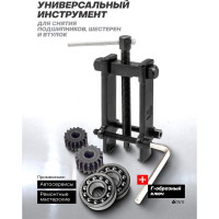 Двухлапый усиленный съемник с фиксацией стяжными болтами ROCKFORCE ширина захвата 35-80 мм RF-666A080(17193)