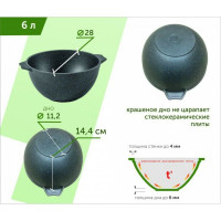 Казан для плова Мечта АП Гранит 6 л 56701