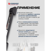 Магнитный держатель для инструмента планка Forsage 200 мм F-880008R(51041)