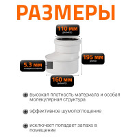 Редукция бесшумной канализации Ostendorf Skolan Safe 160х110 мм SKR 337710