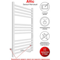 Полотенцесушитель INDIGO Attic electro 100/50 таймер, скрытый монтаж, универсальное подключение R/L LСLATCE100-50WMRt
