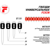 Гвозди по бетону для Hilti BX 3 Fixpistols F-BX 3x14, 1000 шт. 1-4-3-5209