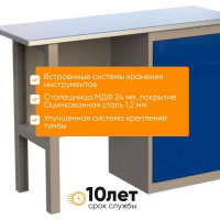 Металлический верстак с тумбой IRONMEBEL CL 1200 M-OCLMDC1200new