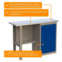Металлический верстак с тумбой IRONMEBEL CL 1200 M-OCLMDC1200new