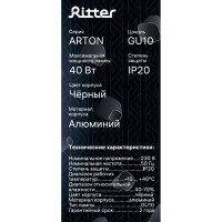 Светильник накладной RITTER Arton поворотный цилиндр 55x55x100 GU10 аллюминий/стекло черный 59971 5