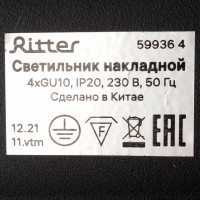 Поворотный накладной светильник Ritter Arton цилиндр, алюминий, 55x100x500, 4хGU10, цвет черный 59936 4