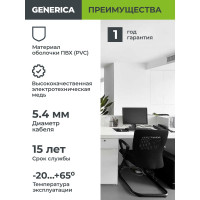 Коммутационный шнур GENERICA кат. 5Е, FTP, 3м, серый PC01-C5EF-3M-G