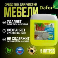 Пятновыводитель для мебельных тканей Дафор 5 л 4607002304868