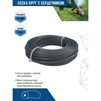 Леска VERTEX (2.4 мм; 15 м; круг с сердечником) для триммера vertextools YK-888-2.4-15