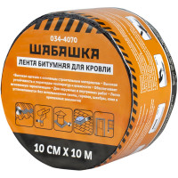 Кровельная битумная лента ШАБАШКА 10 см х 10 м, алюминий 034-4070 226766