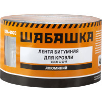 Кровельная битумная лента ШАБАШКА 10 см х 10 м, алюминий 034-4070 226766