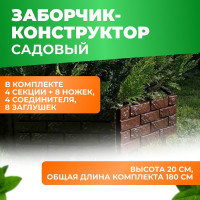 Садовый заборчик декоративный для дачи и сада ГеоПластБорд 180х20 см цвет коричневый 106