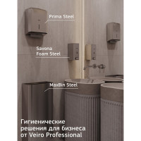 Полотенца бумажные VEIRO PROFESSIONAL Система H2, КОМПЛЕКТ 21 шт пачка по 150 листов, Comfort, 127080 22529