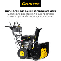 Снегоотбрасыватель CHAMPION ST861