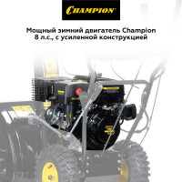 Снегоотбрасыватель CHAMPION ST861