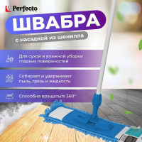 Швабра для пола PERFECTO LINEA с насадкой из шенилла, синяя 43-401012