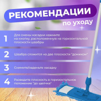 Швабра для пола PERFECTO LINEA с насадкой из шенилла, синяя 43-401012