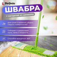 Швабра для пола PERFECTO LINEA Solid с насадкой из шенилла, зеленая 43-492033
