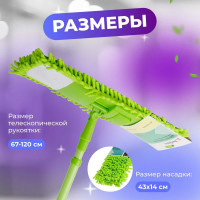 Швабра для пола PERFECTO LINEA Solid с насадкой из шенилла, зеленая 43-492033