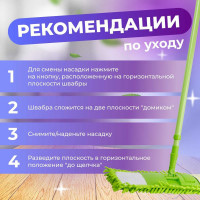 Швабра для пола PERFECTO LINEA Solid с насадкой из шенилла, зеленая 43-492033