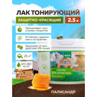 Акриловая лазурь для дерева Farbitex (защитно-красящая; палисандр; 2.5 л) 4300007749
